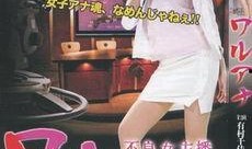 坏坏的女主播在线观看,坏坏女主播的直播魅力与争议